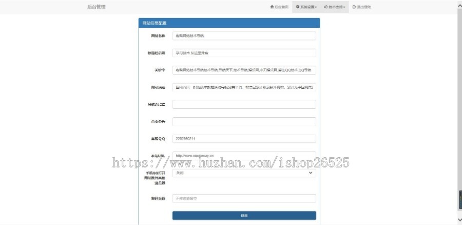 2021年简洁的技术导航网站PHP源码/引导页源码/并带后台