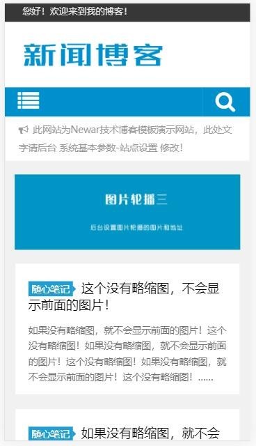 2021年织梦响应式新闻技术博客/自适应手机网站/建站源码（自适应手机端）