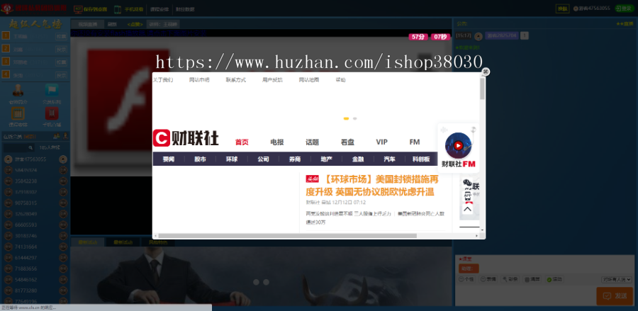 新版PHP大区直播间金融直播室源码新浪财经直播间自适应WAP+PC安卓苹果兼容直播间源x