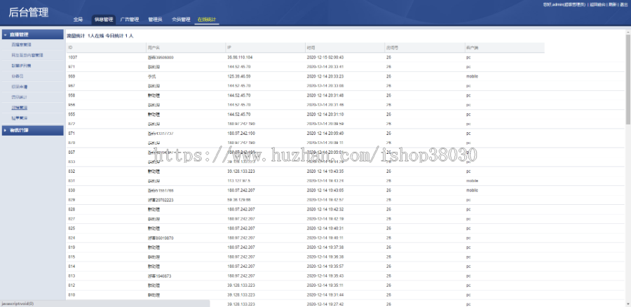 新版PHP大区直播间金融直播室源码新浪财经直播间自适应WAP+PC安卓苹果兼容直播间源x