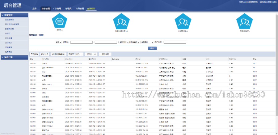 新版PHP大区直播间金融直播室源码新浪财经直播间自适应WAP+PC安卓苹果兼容直播间源x