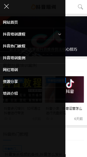 【包搭建】抖音培训课程资讯类织梦模板+html5响应式新闻资讯培训+手机自适应+搭建教程
