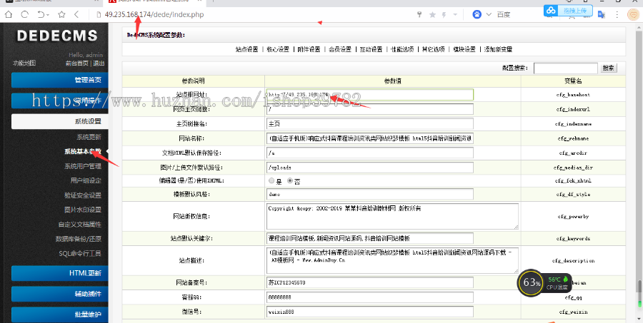 【包搭建】抖音培训课程资讯类织梦模板+html5响应式新闻资讯培训+手机自适应+搭建教程