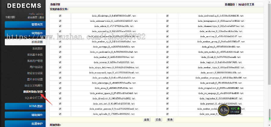 【包搭建】抖音培训课程资讯类织梦模板+html5响应式新闻资讯培训+手机自适应+搭建教程