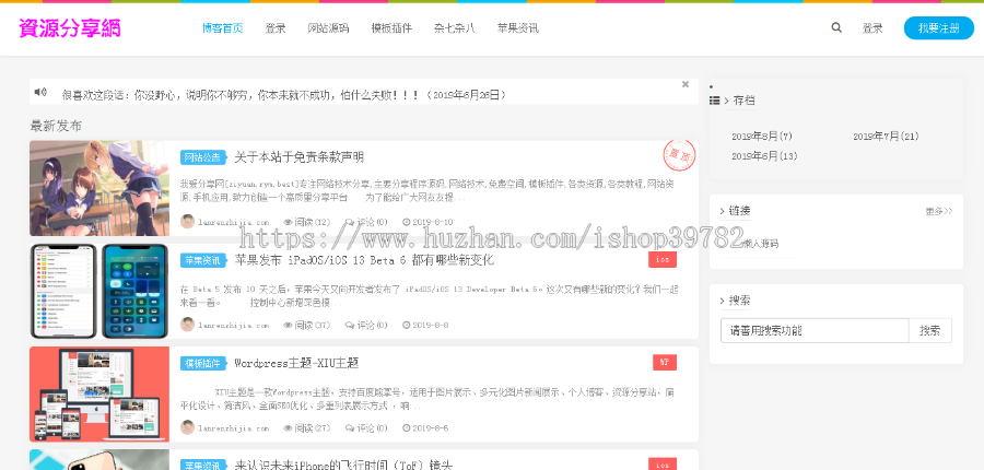 【包搭建】Emlog博客虚拟资源分享源码+技术资料教程分享+手机自适应+搭建教程