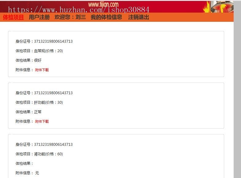 JAVA JSP个人体检管理系统医院 个人体检系统 javaweb个人健康体检系统-毕业设计 课程设计