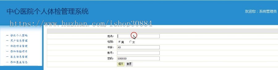 JAVA JSP个人体检管理系统医院 个人体检系统 javaweb个人健康体检系统-毕业设计 课程设计