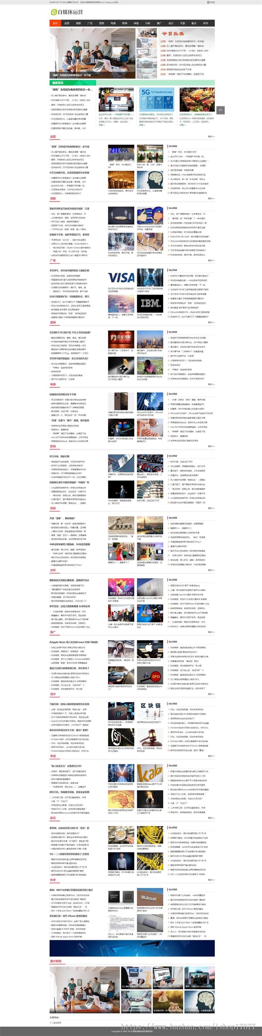 黑色自媒体新闻文章资讯网站运营整站源码织梦dedecms模板[带手机版数据同步]