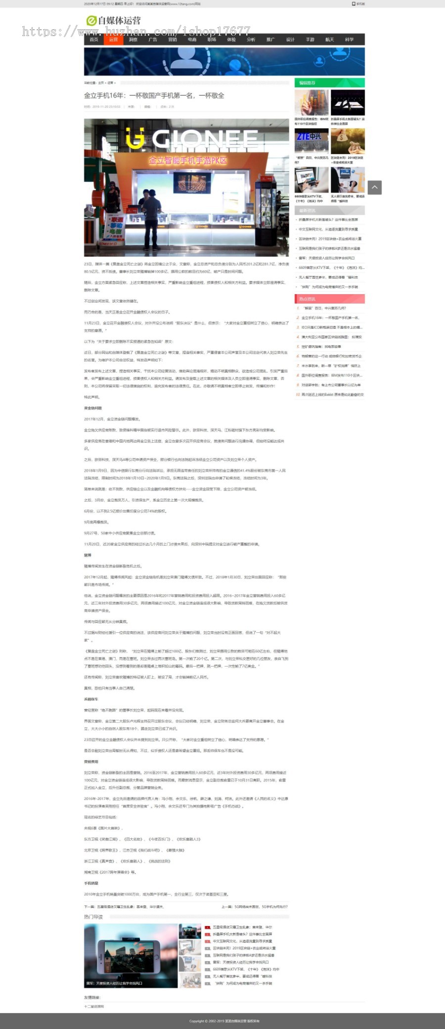 黑色自媒体新闻文章资讯网站运营整站源码织梦dedecms模板[带手机版数据同步]