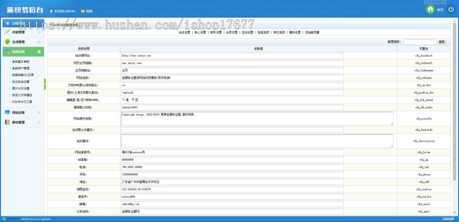 黑色自媒体新闻文章资讯网站运营整站源码织梦dedecms模板[带手机版数据同步]