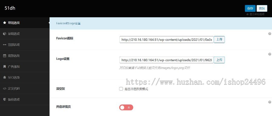 【包搭建】WordPress HaoWa网址导航主题垂直行业模板,自适应手机端,精品导航好项目
