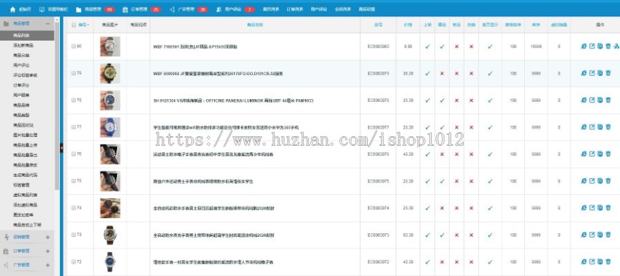 高端手表商城搭建 奢侈品商城 钟表商城 拍卖商城源码程序