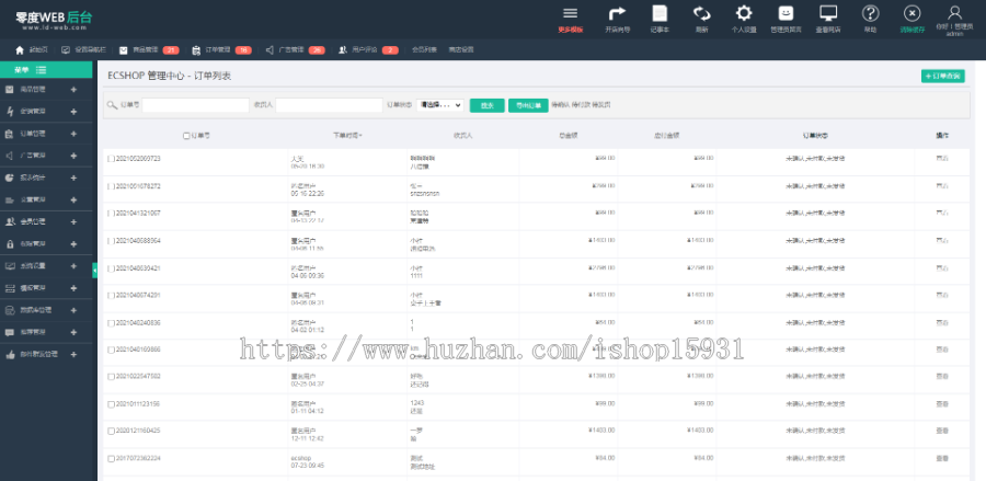 ecshop成人用品网站带后台商城源码pc+手机WAP+在线销售商品