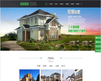 （带手机版数据同步）地产房屋建筑建造装修类网站织梦模板 建筑工程类网站源码下载