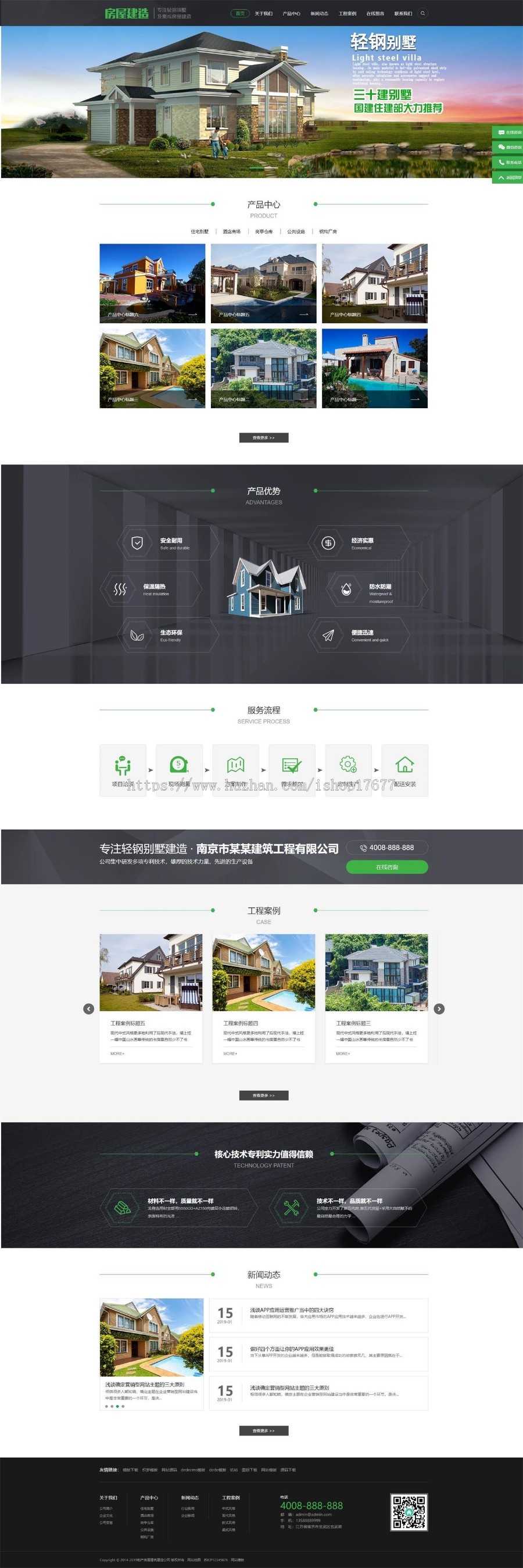 (带手机版数据同步)地产房屋建筑建造装修类网站织梦模板 建筑工程类网站源码下载