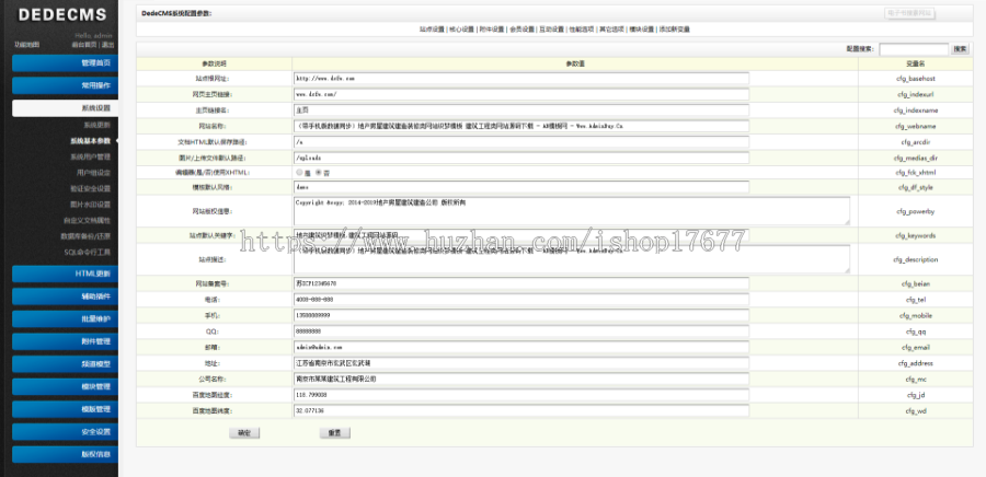 (带手机版数据同步)地产房屋建筑建造装修类网站织梦模板 建筑工程类网站源码下载