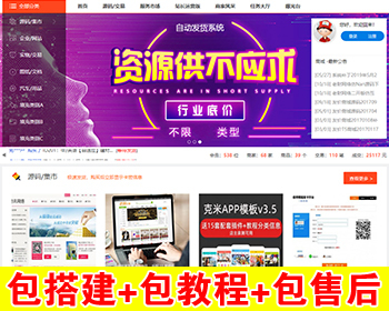 【包搭建】网店商城源码模板+熊掌号插件+手机端模板+会员+支付+搭建教程