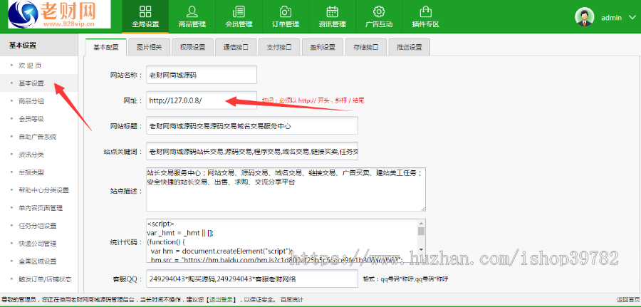 【包搭建】网店商城源码模板+熊掌号插件+手机端模板+会员+支付+搭建教程