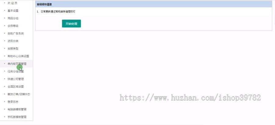 【包搭建】网店商城源码模板+熊掌号插件+手机端模板+会员+支付+搭建教程