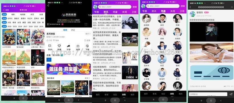 火米视界影视app,仿抖音,对接二开苹果cmsv10-【uniapp】【zdming原创】