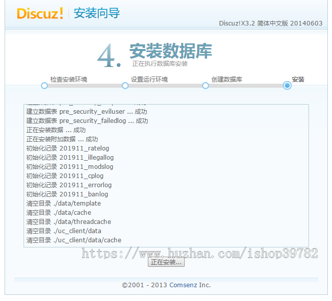 【包搭建】仿Discuz会员用户组1.4版本+支持PC和手机VIP自助开通+dz插件+搭建教程