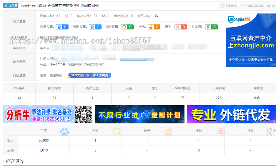 新版小说站群程序 php小说泛站群系统程序 小说泛目录站群源码