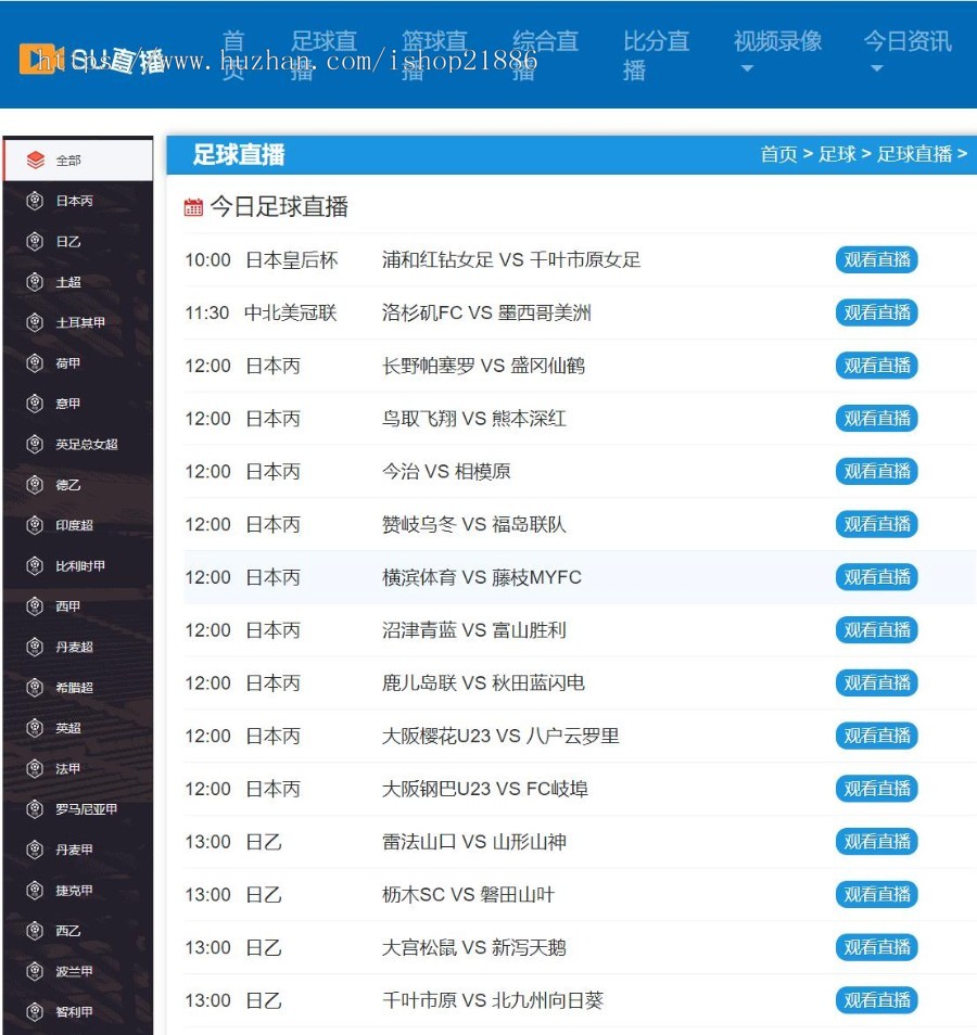 自适应体育直播网站源码体育赛事直播网站模板帝国cm7.5s内核带采集