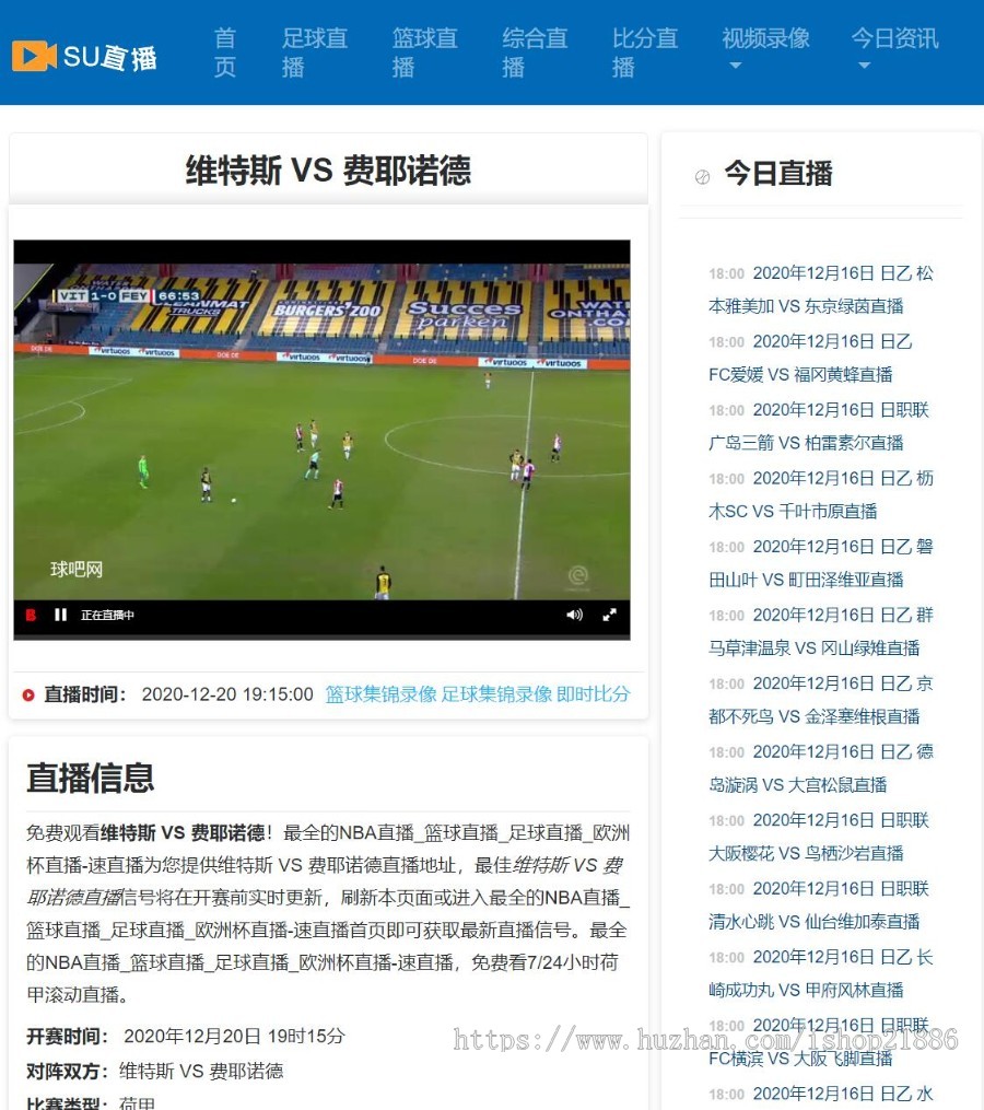 自适应体育直播网站源码体育赛事直播网站模板帝国cm7.5s内核带采集
