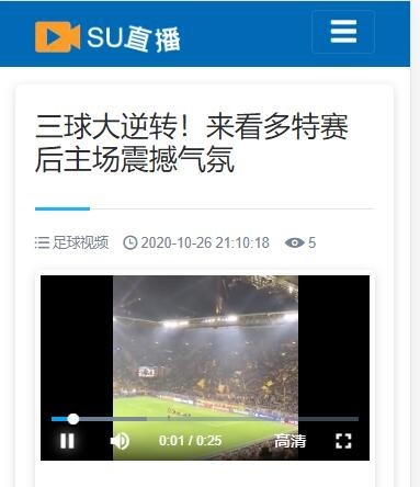 自适应体育直播网站源码体育赛事直播网站模板帝国cm7.5s内核带采集