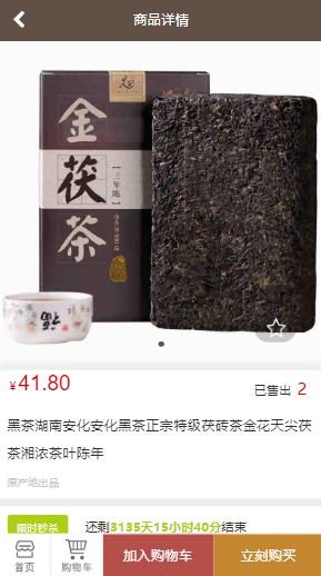 【包搭建】ECSHOP3.6茶叶商城+微信支付宝+分销+手机自适应+搭建教程(文字+视频)