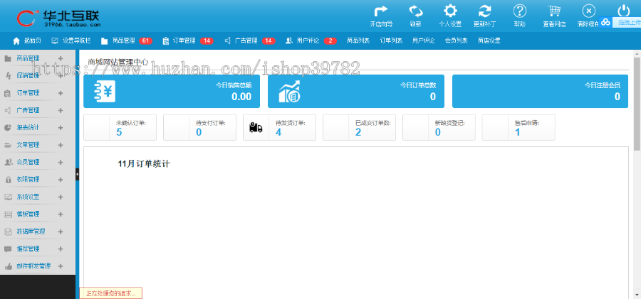 【包搭建】ECSHOP3.6茶叶商城+微信支付宝+分销+手机自适应+搭建教程(文字+视频)