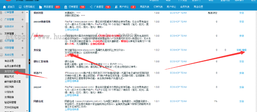 【包搭建】ECSHOP3.6茶叶商城+微信支付宝+分销+手机自适应+搭建教程(文字+视频)