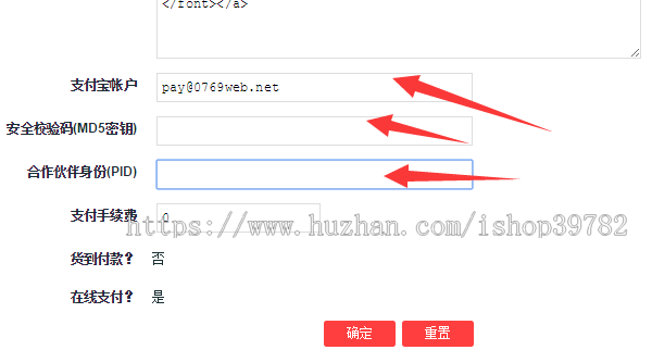 【包搭建】ECSHOP3.6茶叶商城+微信支付宝+分销+手机自适应+搭建教程(文字+视频)