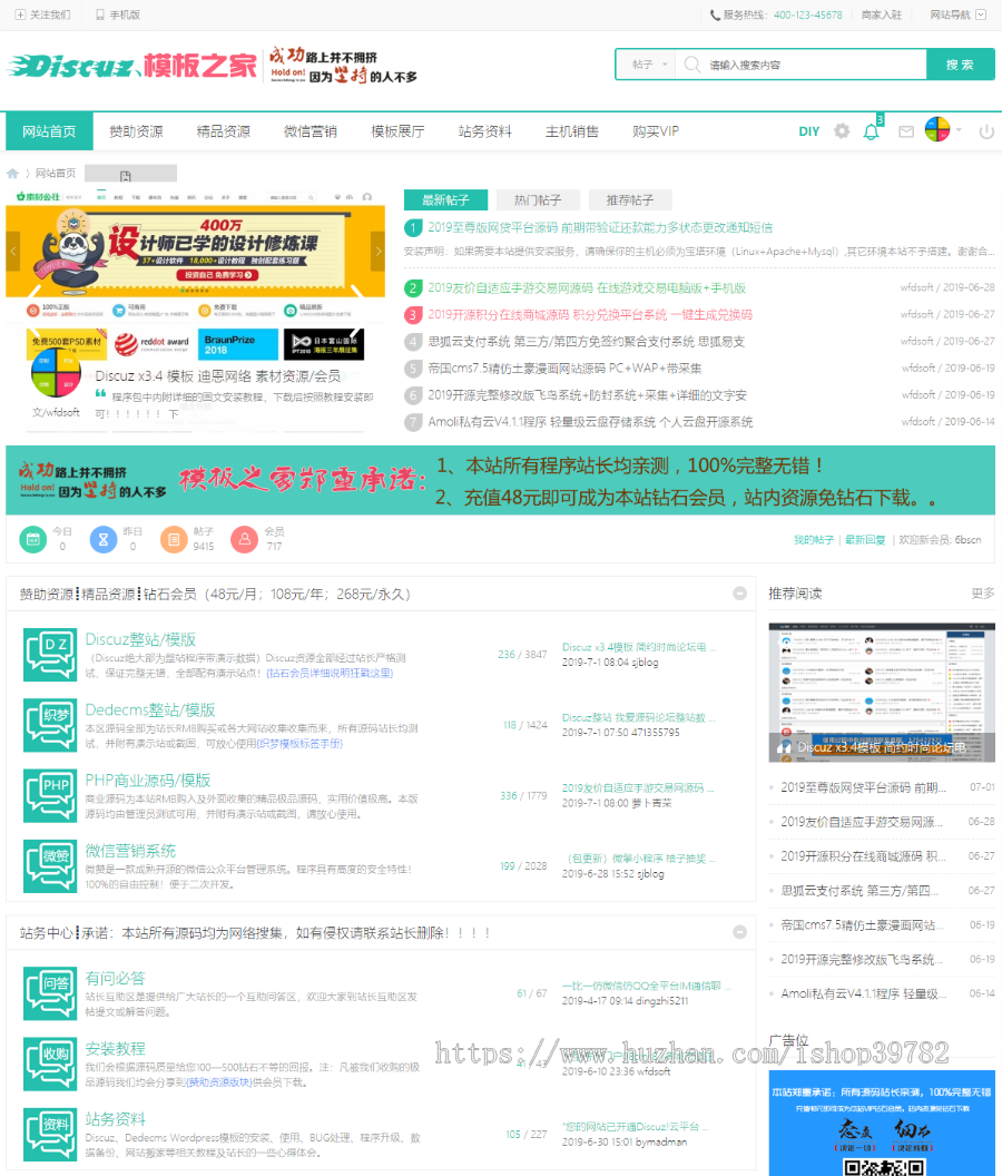 【包搭建】Discuz模板之家官方模板带整站数据+钻石分类信息GBK+搭建教程(文字+视频)