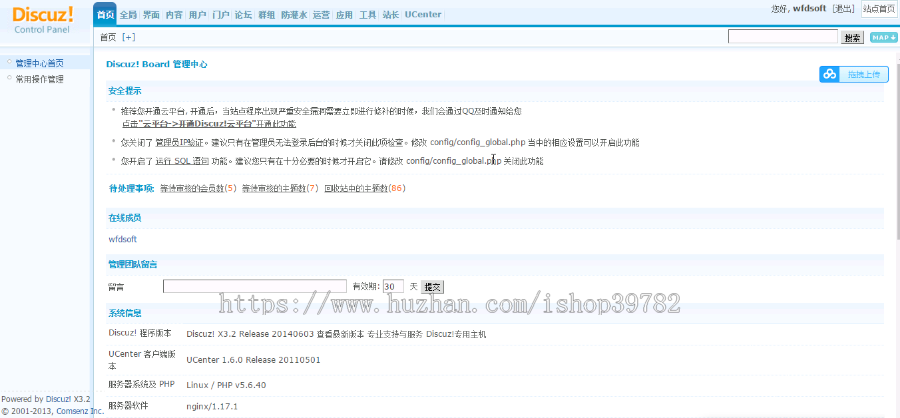 【包搭建】Discuz模板之家官方模板带整站数据+钻石分类信息GBK+搭建教程(文字+视频)