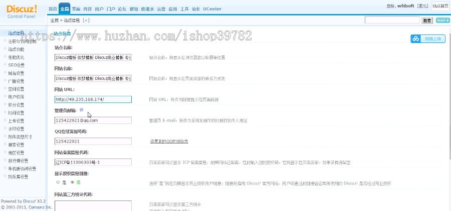 【包搭建】Discuz模板之家官方模板带整站数据+钻石分类信息GBK+搭建教程(文字+视频)
