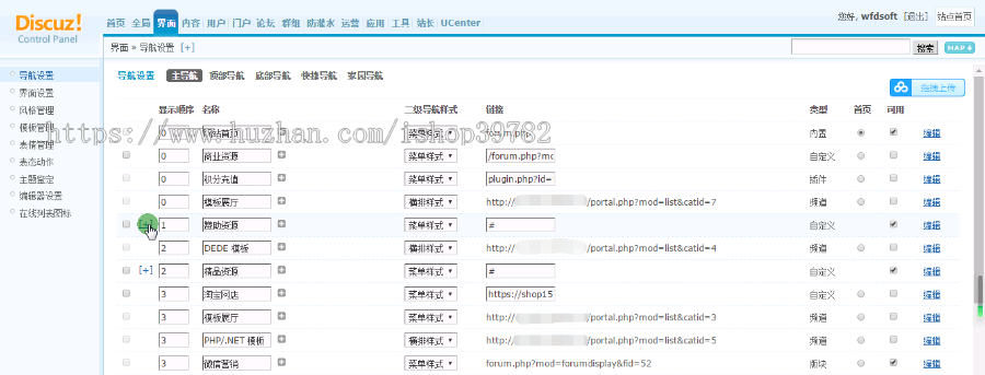 【包搭建】Discuz模板之家官方模板带整站数据+钻石分类信息GBK+搭建教程(文字+视频)