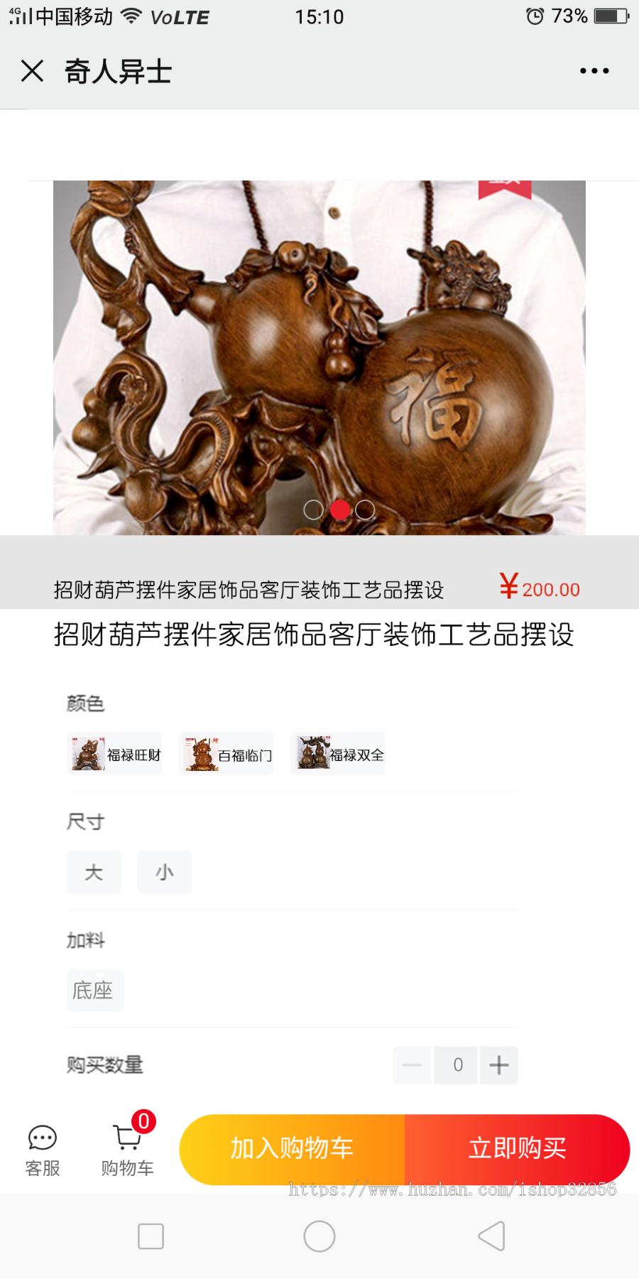 奇人异事风水问答商城系统