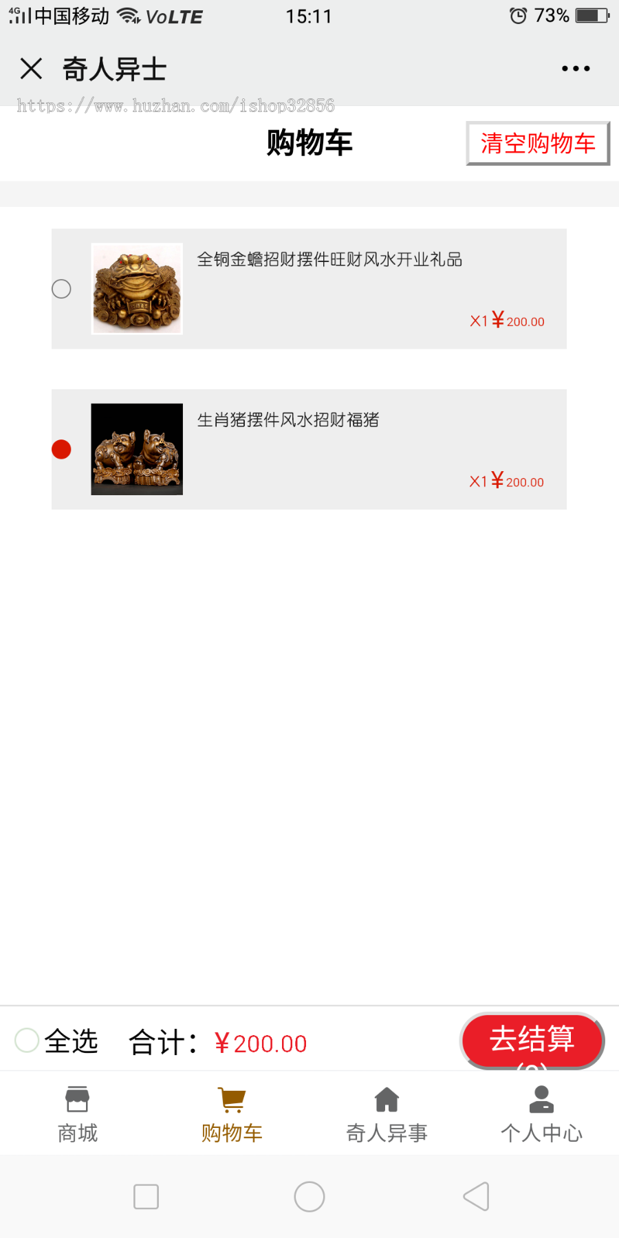 奇人异事风水问答商城系统
