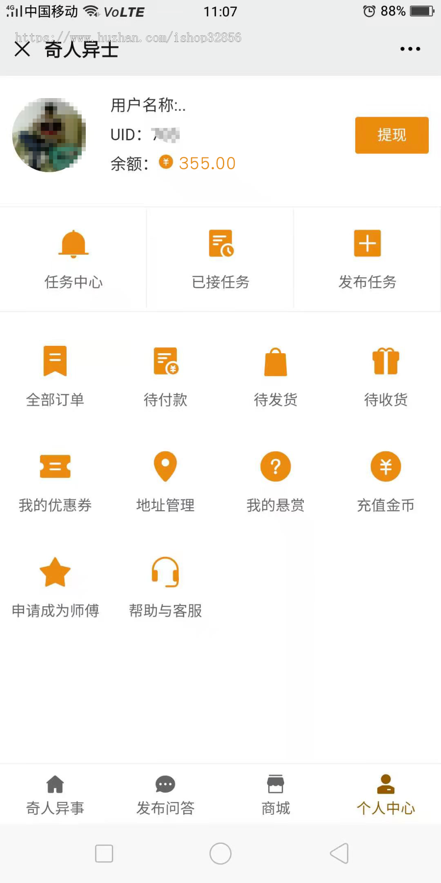 奇人异事风水问答商城系统