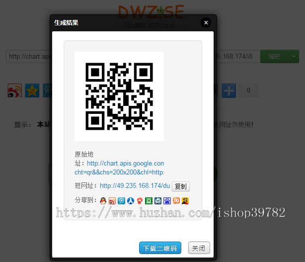 【包搭建】短网址批量生成+网址转换二维码+会员套餐管理+搭建教程（文字+视频）