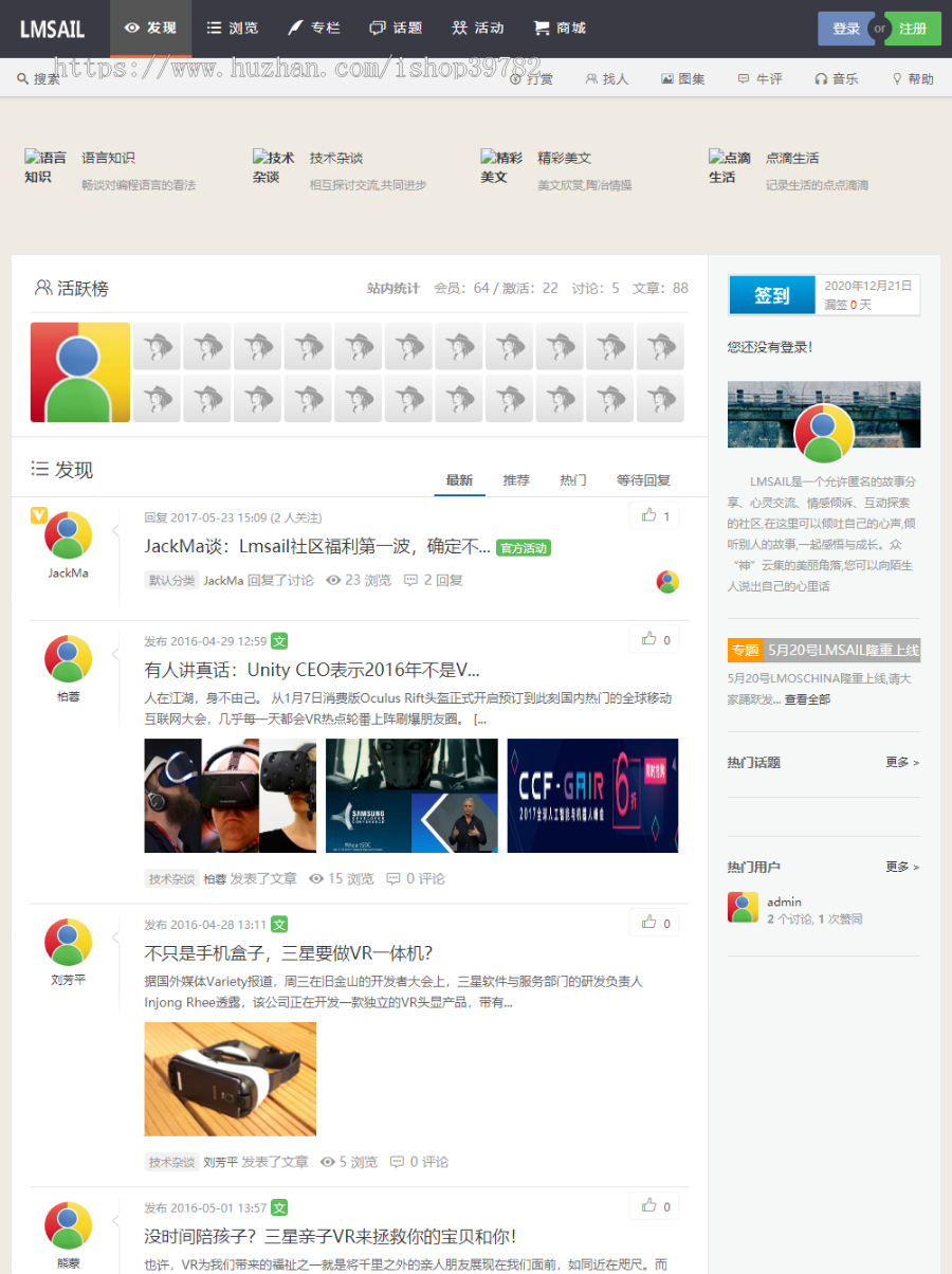 【包搭建】仿伊人集带数据+包含所有功能及官方插件+手机端自适应+搭建教程(文字+视频