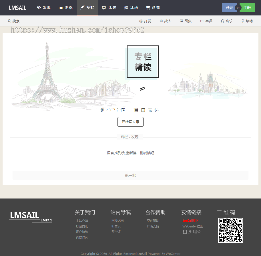 【包搭建】仿伊人集带数据+包含所有功能及官方插件+手机端自适应+搭建教程(文字+视频
