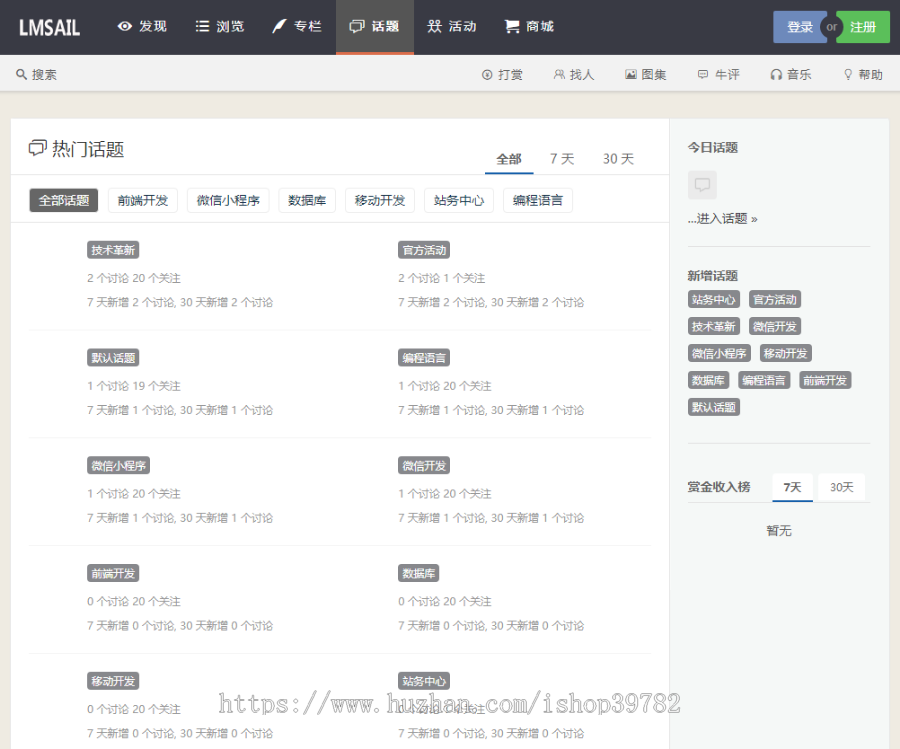 【包搭建】仿伊人集带数据+包含所有功能及官方插件+手机端自适应+搭建教程(文字+视频