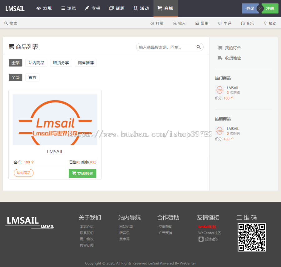 【包搭建】仿伊人集带数据+包含所有功能及官方插件+手机端自适应+搭建教程(文字+视频