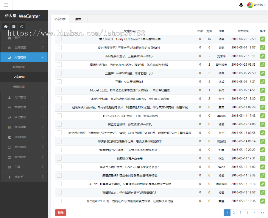 【包搭建】仿伊人集带数据+包含所有功能及官方插件+手机端自适应+搭建教程(文字+视频