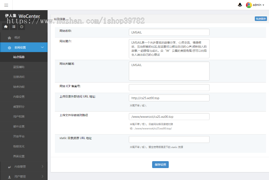 【包搭建】仿伊人集带数据+包含所有功能及官方插件+手机端自适应+搭建教程(文字+视频