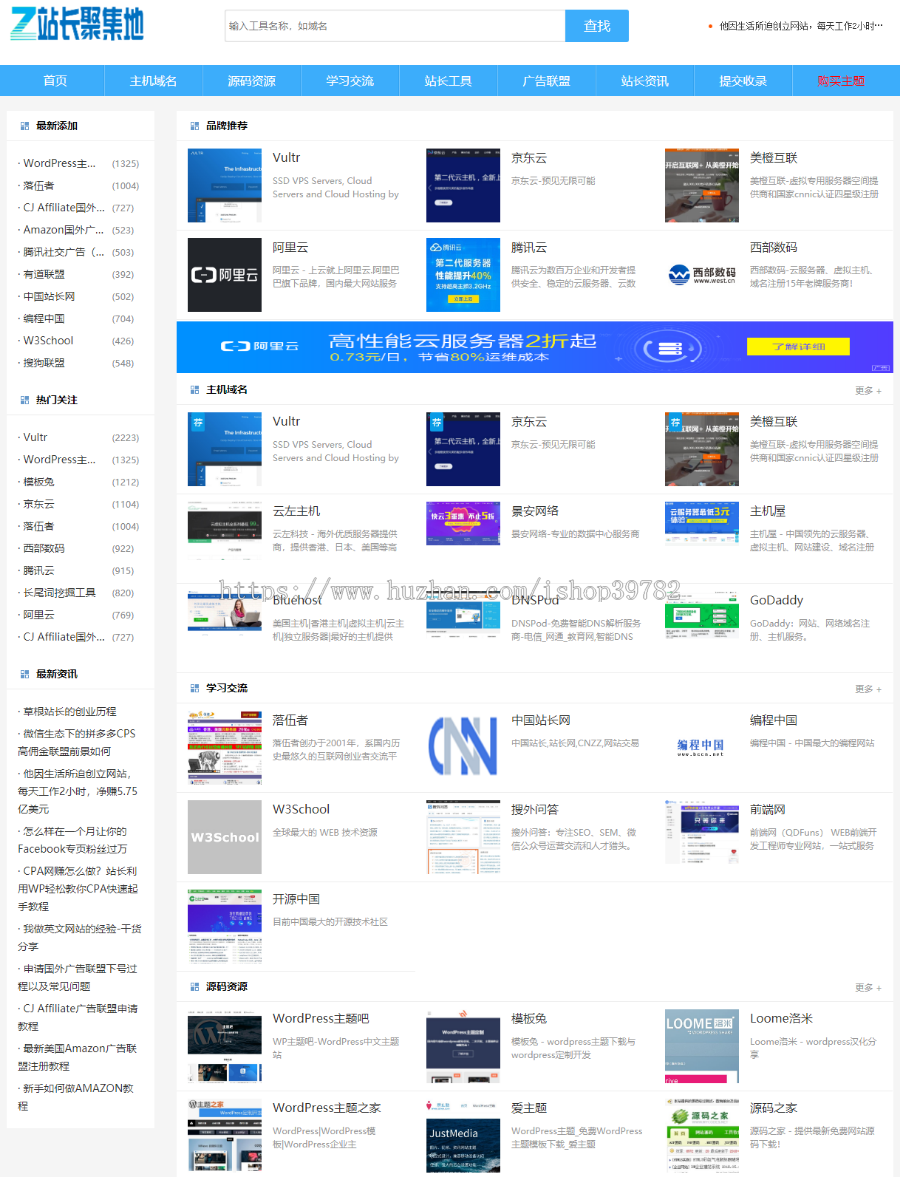 【包搭建】wordpress网站导航主题模版+手机端自适应+适合seo推广+搭建教程(文字+视频)