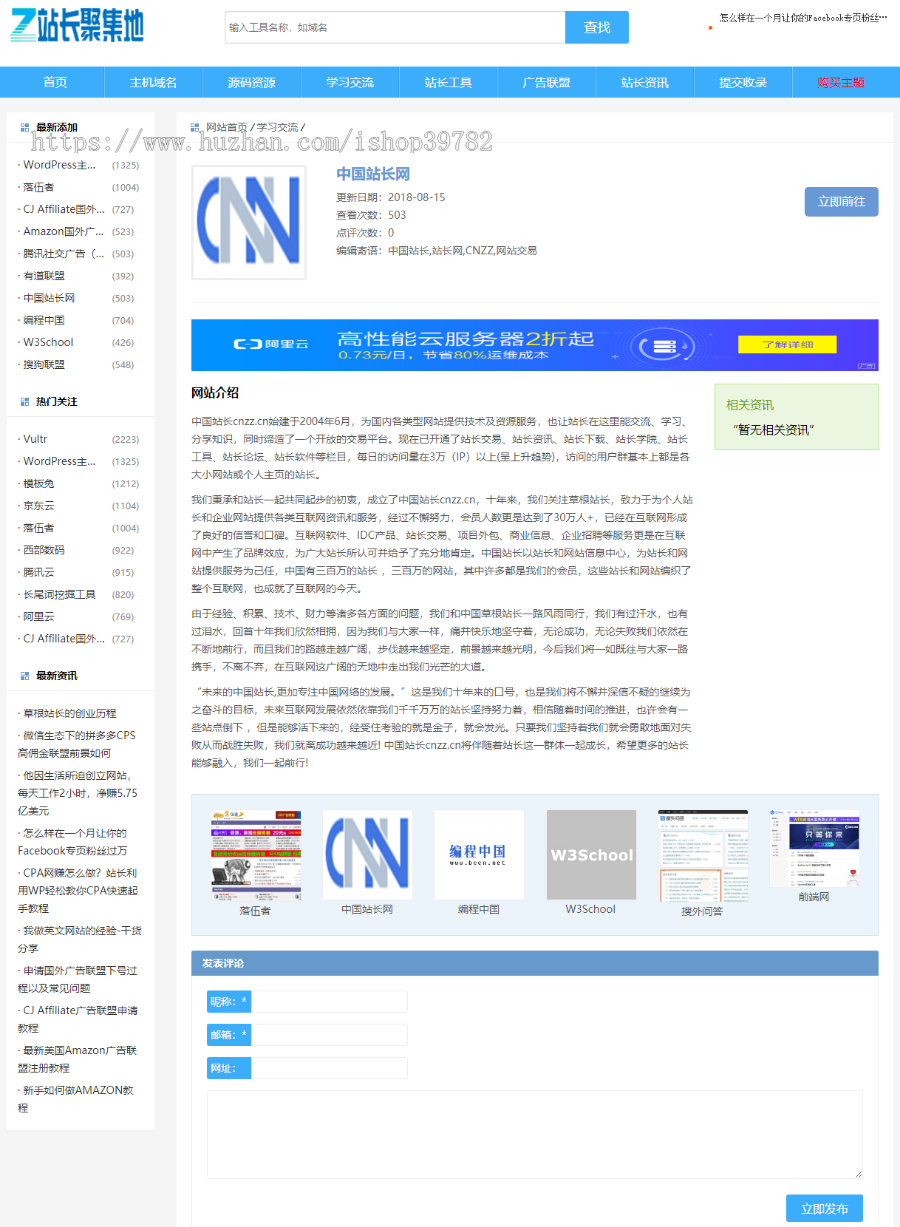 【包搭建】wordpress网站导航主题模版+手机端自适应+适合seo推广+搭建教程(文字+视频)