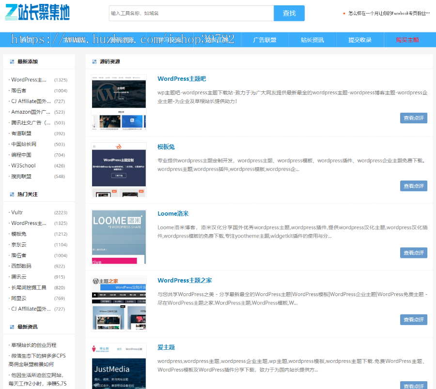 【包搭建】wordpress网站导航主题模版+手机端自适应+适合seo推广+搭建教程(文字+视频)